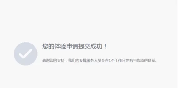 企业QQ申请的操作教程