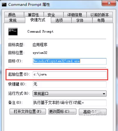 jdk1.7不用配置classpath的详细操作