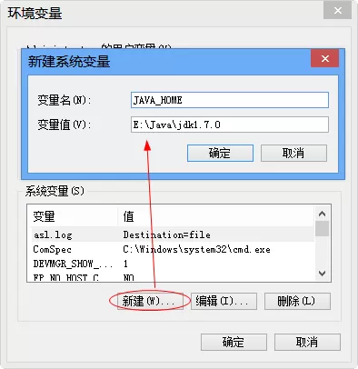 jdk1.7详细使用方法