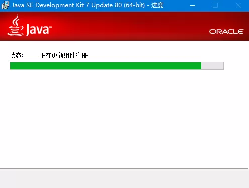 jdk1.7 64位安装详细步骤