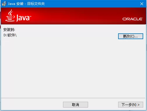 jdk1.7 64位安装详细步骤
