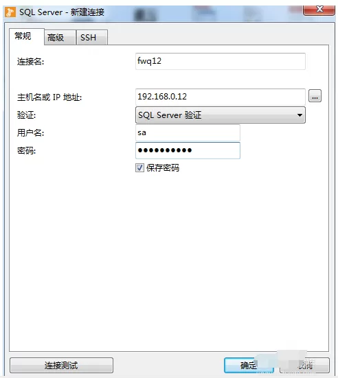 sqlserver2008客户端工具的使用方法