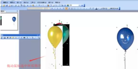 Power Point2003中设置多张图片对齐的操作方法