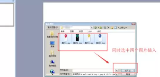 Power Point2003中设置多张图片对齐的操作方法