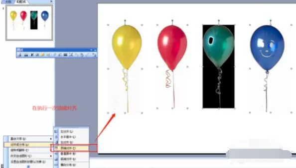 Power Point2003中设置多张图片对齐的操作方法