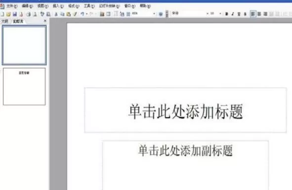 Power Point2003中取消快速保存的具体设置方法