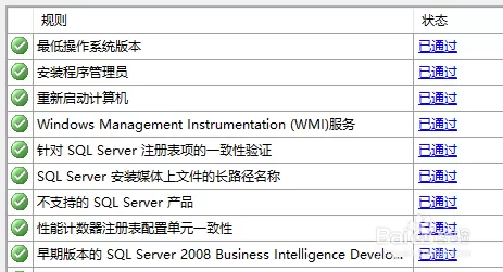 sqlserver2008 win10不兼容的处理方法