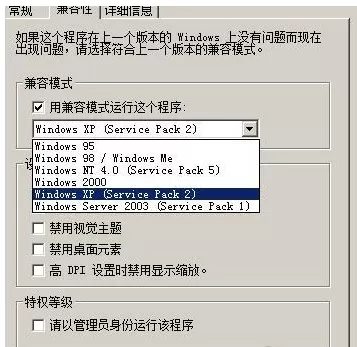 sqlserver2008安装失败的处理教程