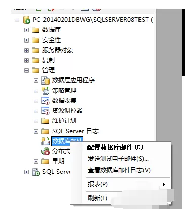 SqlServer2008配置数据库邮件操作步骤