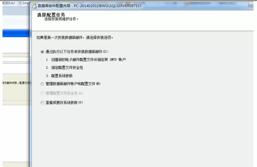 SqlServer2008配置数据库邮件操作步骤