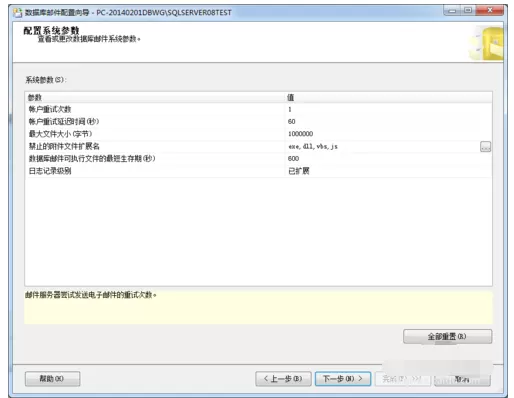 SqlServer2008配置数据库邮件操作步骤