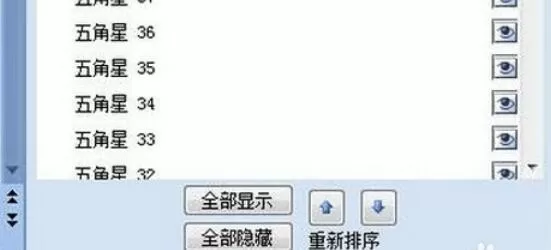 Power Point2003窗体中显示选择窗格功能的方法步骤