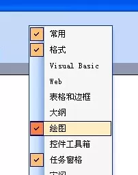 Power Point2003窗体中显示选择窗格功能的方法步骤
