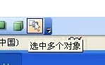 Power Point2003窗体中显示选择窗格功能的方法步骤