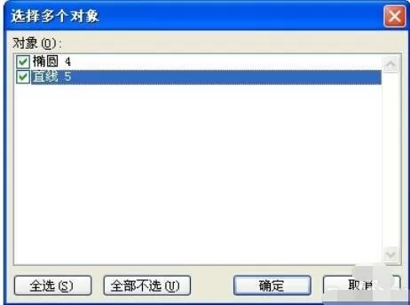 Power Point2003窗体中显示选择窗格功能的方法步骤