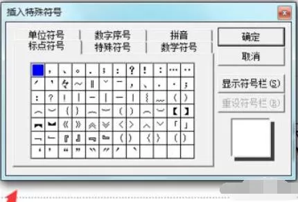 Power Point2003中约等于符号的输入方法介绍