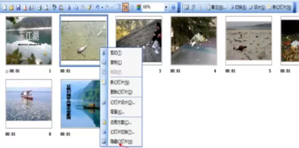 Power Point2003中将幻灯片隐藏的详细方法步骤