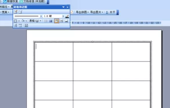 Power Point2003中设置斜线表头的方法步骤