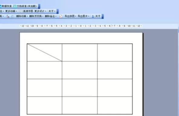 Power Point2003中设置斜线表头的方法步骤