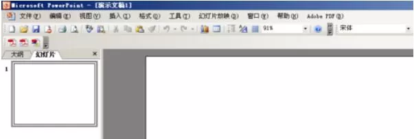 Power Point2003母版背景的设置方法步骤