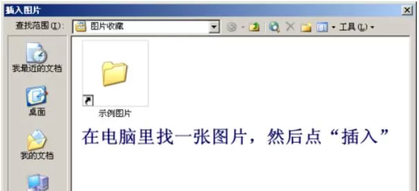 Power Point2003母版背景的设置方法步骤