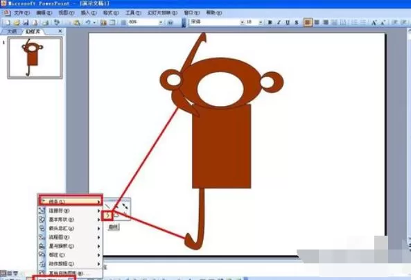 Power Point2003中绘画猴子的方法步骤