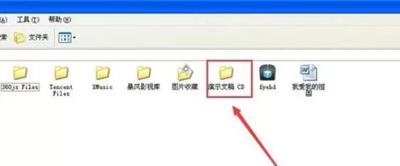 Power Point2003打包幻灯片的详细方法