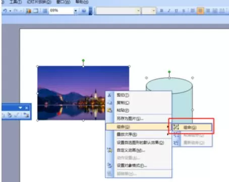 Power Point2003完成图片与形状组合的详细步骤