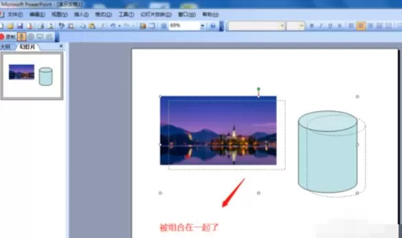 Power Point2003完成图片与形状组合的详细步骤
