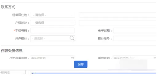 金税三期个人所得税扣缴系统申报详细操作