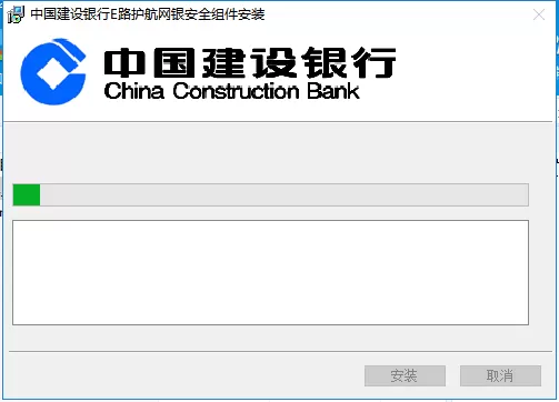 中国建设银行E路护航网银安全组件安装步骤