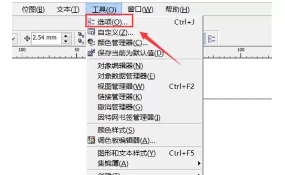 cdr12设置自动保存的操作教程