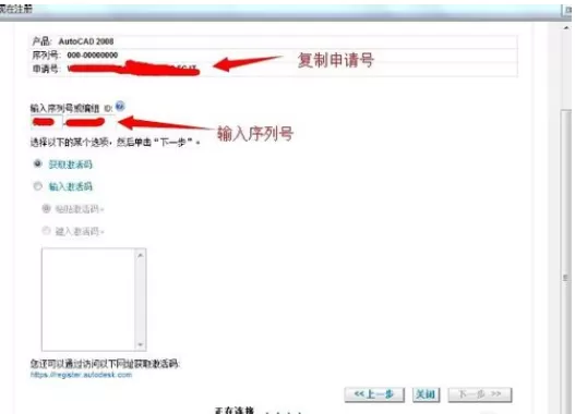 AutoCAD2008中文版安装教程详解
