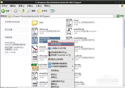 AutoCAD2008复制粘贴时卡死的解决办法