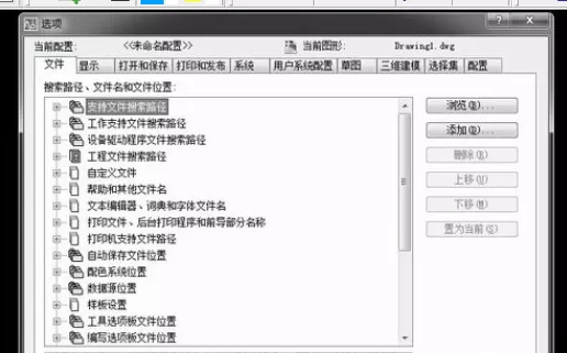 AutoCAD2008自动保存功能的使用操作