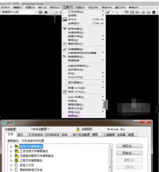 AutoCAD2008自动保存功能的使用操作