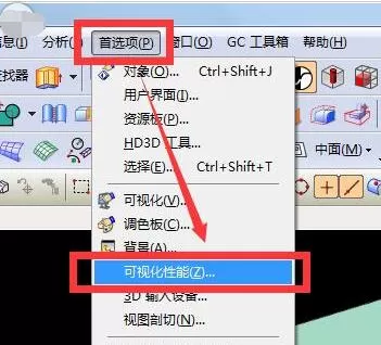 UG8.0中某条线无法高亮显示的处理对策