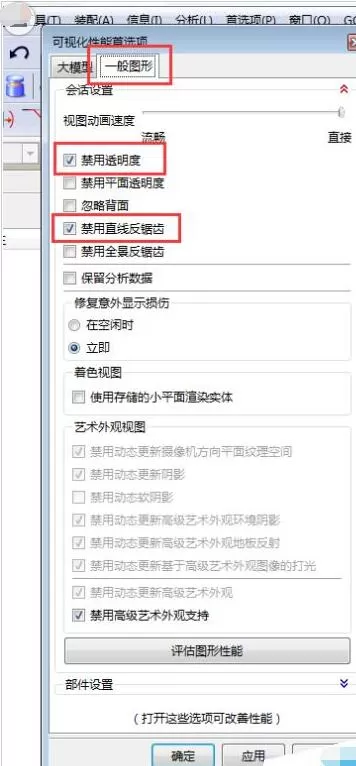 UG8.0中某条线无法高亮显示的处理对策