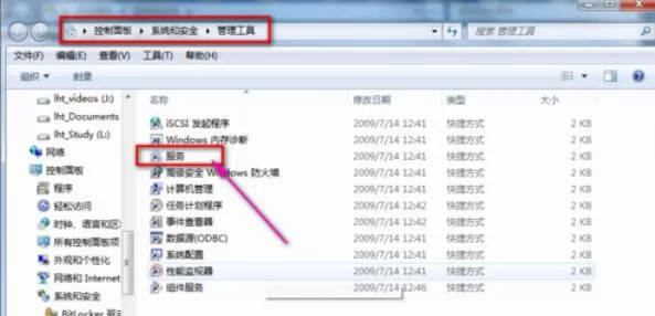 锐捷客户端反复显示重新启动的处理办法
