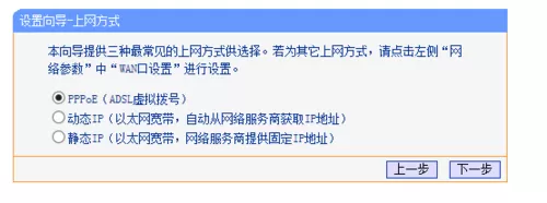锐捷客户端路由器的设置方法步骤