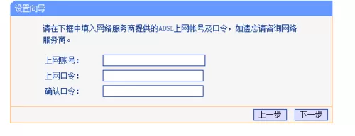 锐捷客户端路由器的设置方法步骤