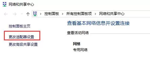 锐捷客户端认证失败的处理办法