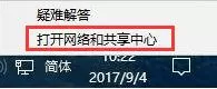 锐捷客户端认证失败的处理办法