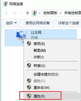 锐捷客户端认证失败的处理办法