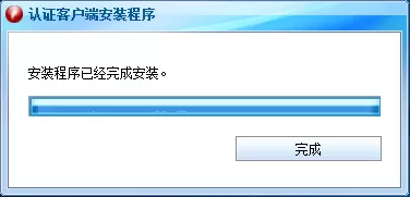 锐捷客户端安装的具体步骤
