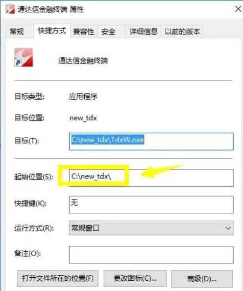 新浪通达信版通达信金融终端关闭扩展行情操作方法