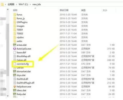 新浪通达信版通达信金融终端关闭扩展行情操作方法