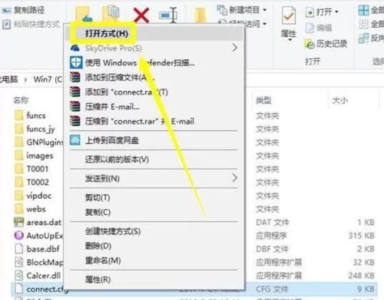 新浪通达信版通达信金融终端关闭扩展行情操作方法