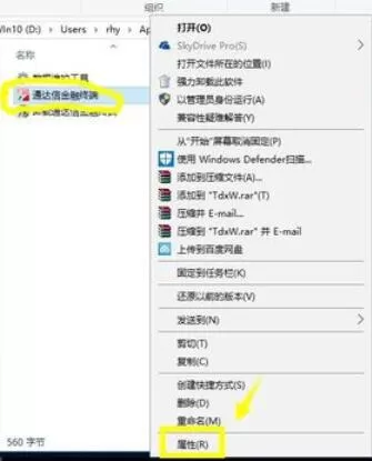 新浪通达信版通达信金融终端关闭扩展行情操作方法