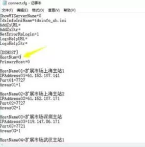新浪通达信版通达信金融终端关闭扩展行情操作方法